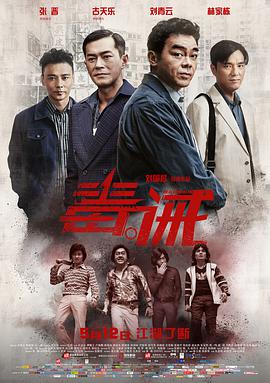 《恋爱方程式》海报